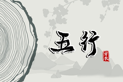日支八字水生木_八字铁口直断_算时辰八字_算命近期运势_八字卦象_卦象占卜