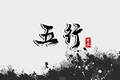 紫微星查询_紫微星生辰八字_元亨紫微排盘_新浪命盘查询_紫微星正缘很小
