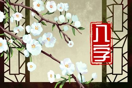 神煞：辅助参考而非定论