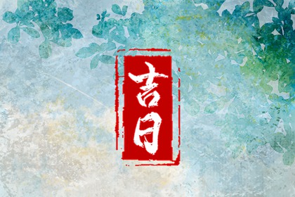 六爻测桃花_测命中桃花_桃花查询八字_八字看桃花运